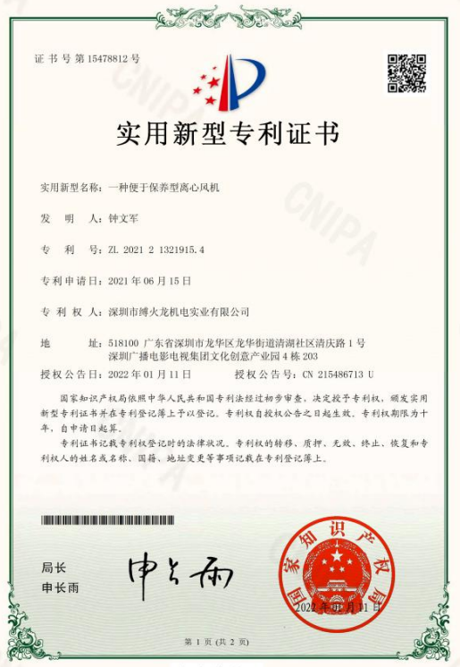 便于保養(yǎng)型離心風機專業(yè)書.png